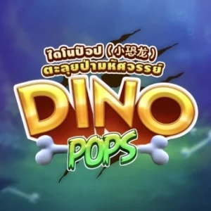 Dino Pops